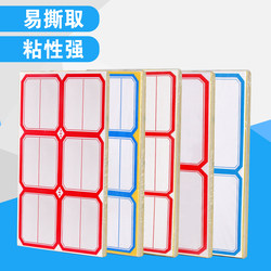 Blank Price Tag Adhesive Paper Office Stickers Classification Handwritten Self-Adhesive Stickers Large Size