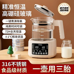 Wanlida Constant Temperature Milk Regulator Electric Kettle for Baby Home Use Health Pot Stewing and Boiling All-In-One 2026 New Model Water Kettle
