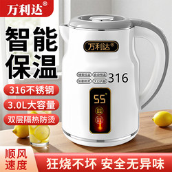 Wanlida Electric Kettle 2025 New Model Household Kettle with Integrated Insulation and Constant Temperature Smart Electric Kettle