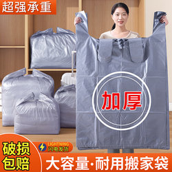Moving Packing Bags, 30 Pieces, Large Capacity, Disposable Quilt, Blanket, and Clothing Storage Bags, Special Moving Tool