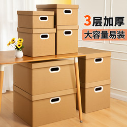 Moving Boxes, Thickened and Reinforced, Packing and Organizing Boxes, Express Cardboard, Corrugated Paper, Large Capacity, Extra Large Gift Boxes