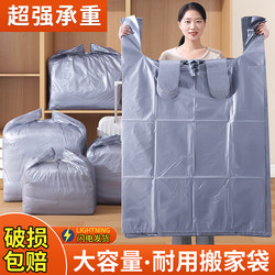 Extra-Large Plastic Bags, Thickened Vest-Style Bags, Transparent Moving Bags, Packing Bags for Clothes, Wholesale Clothing Storage Solution