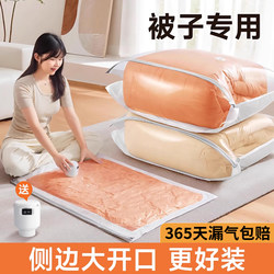 Vacuum Compression Storage Bags, Thickened for Quilts and Clothes, Air Extraction Bags Specifically for Quilts and down Jackets