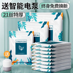 Vacuum Compression Storage Bags for Clothes and Quilts, Special Household Air-Extraction Bags for Clothing, Duvets, and down Jackets