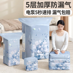 Vacuum Compression Storage Bags for Clothes and Quilts, Special Luggage Bags for Clothing and Quilts, No Need to Pump, Thickened Household Bags