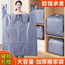 Large Moving Packing Bags, Thickened Cardboard Boxes, Large Luggage Storage Boxes, Quilt Storage Bags, Packing Boxes, Cardboard Boxes