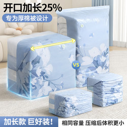 Vacuum Compression Storage Bags, Thickened Special Bags for Quilts and Clothes, down Jackets, Clothing, Quilts, Household Organizing Bags