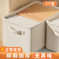 Clothing Storage Box for Home Use, Drawer-Style Fabric Organizer, Wardrobe Pants Storage Box, Layered Organizer
