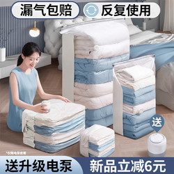 Vacuum Compression Storage Bags, No Need to Pump, Special for Clothes, Quilts, down Jackets, Three-Dimensional Thickened Bags