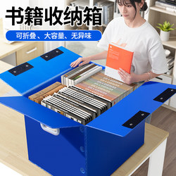 Book Storage Box for Organizing Student Books, Foldable Moving Tool, Sturdy Large Cardboard Box for Storing Books