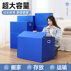 Moving Carton Express Packaging Storage Box Thickeneded and Hardened Packaging Large Carton Birthday Gift Gift Box Carton