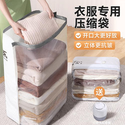 Vacuum Compression Bag, Clothing Storage Bag, Thickened down Jacket, Clothing, Quilt, Special Sealed Travel Bag for Luggage