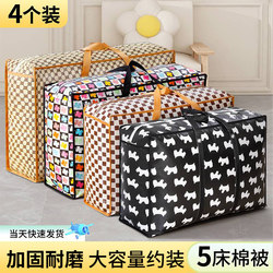 Moving Packing Bag, Extra-Large Capacity Quilt Storage Bag, Organizing Bag, Clothing Quilt Woven Bag, Luggage Bag, Essential Tool