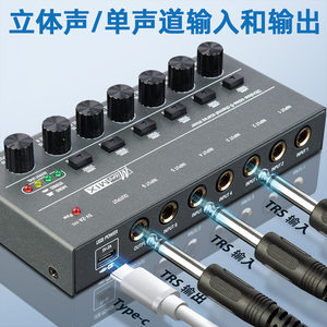 
6.5 interface mixer four in and one out 6-channel audio sound synthesis reverb mixer pre-level effect