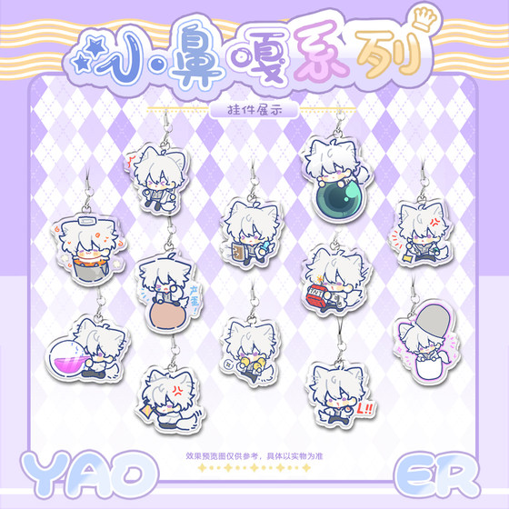 
Yaoeryo-Xiaobiga series acrylic pendants