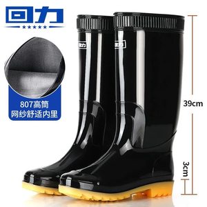 Huili rain boots for men's medium-high tube thick sole wear-resistant rain boots waterproof and anti-slip construction site short tube cover shoes autumn water glue shoes