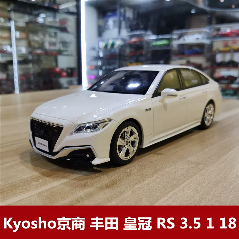 KYOSHO京商丰田皇冠CROWN RS ADVANCE仿真汽车模型礼品收藏车1 18-Taobao