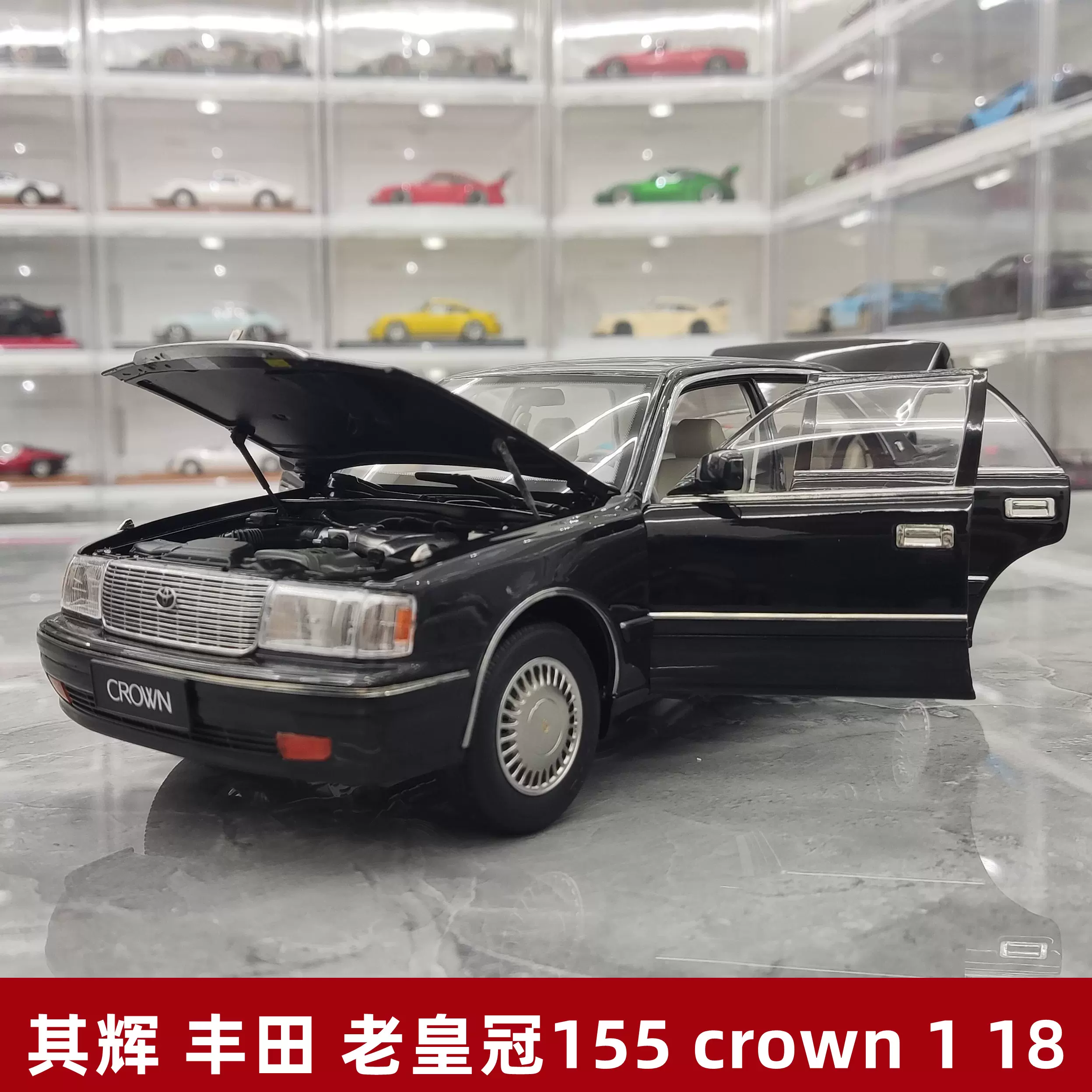 其輝Toyota老皇冠155 crown仿真合金汽車模型禮品收藏擺件禮品1 18-Taobao