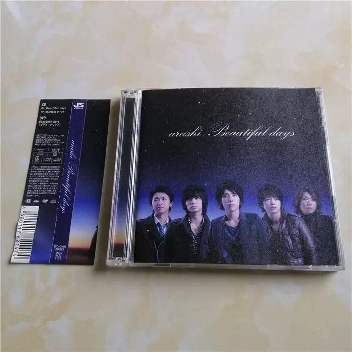 嵐 CD +DVD集-