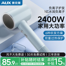 Oaks Hair Dryer for Home Use, High Wind Power, High Power, Negative Ion Hair Care, Silent, Quick-Drying Hair Dryer 2026 New Model