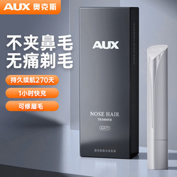 Oaks nose hair trimmer for men and women, body washable