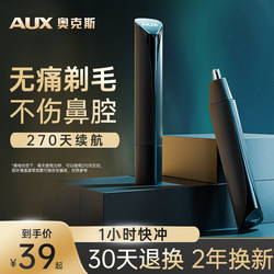 Oaks Electric Nose Hair Trimmer for Men, Rechargeable Nose Hair Shaver for Men, Nose Hair Trimming Scissors for Women