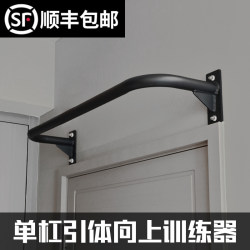 Home Pull-Up Bar for Indoor and Outdoor Use, Suitable for Adults and Children, Fitness Equipment, Fixed to Walls or Doors, Wall-Mounted, No Drilling Required
