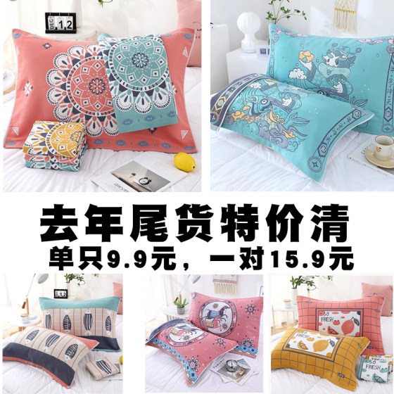 
Finished goods and clearance processing thickened gauze pillowcase. Pure cotton pillowcases can be used on both sides for adult pillowcases 52*78cm pairs.