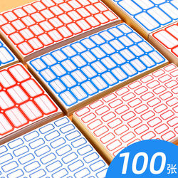 Coated Paper Self-Adhesive Small Label Stickers, Price Tags, Self-Adhesive Handwritten Classification Stickers, Red and Blue Small Name Tags, Office Stationery Supplies Wholesale with Free Shipping