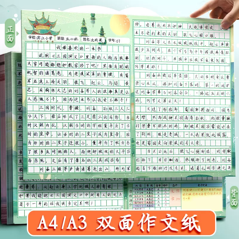 作文纸稿纸a3大号信纸400格方格纸小学生作文文稿