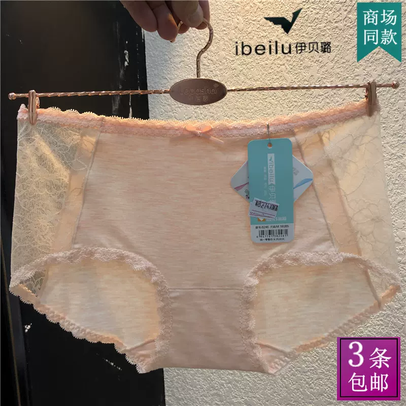 伊贝初　少女内裤 