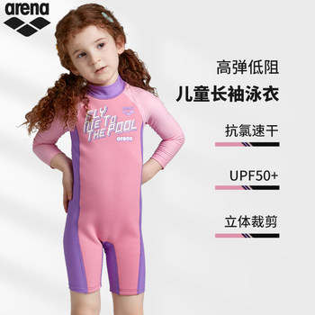 arena Arena 25 children's flat corner one-piece swimsuit