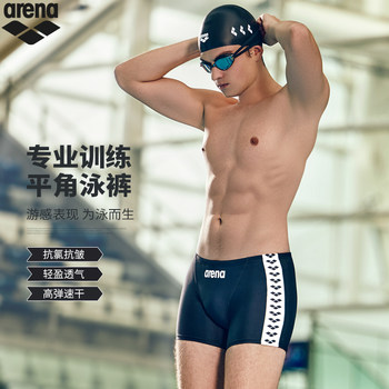 arena 25 men's classic series swimming trunks