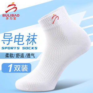 
Bulibao conductive socks intelligent health massage antibacterial shoes and socks for home use for men and women pulse graphene anti-odor socks
