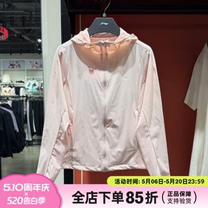
Li Ning sun protection clothing women's 26 spring and summer new style icy comfortable hooded sports windbreaker light jacket AFDW454