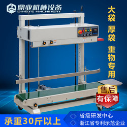 Dingye Large Vertical Sealing Machine Thick Bag Automatic Continuous Commercial Pe Bag Large Bag Aluminum Foil Bag Industrial Packaging Machine