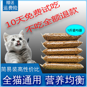 
Genuine bulk cat food 6-pair freeze-dried cat food 5*0.5kg hair-beautiful hair and fattening hair and cheeks into cats, kittens, short blue cats