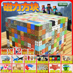 2025 New Minecraft Magnetic Blocks Magnet Building Blocks Magnetic Children's DIY Assembly Toys Full Set