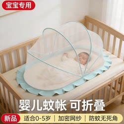 Baby Crib Mosquito Net, Infant Mosquito Protection Cover, Special Bed Cover for Babies and Children, Full-Cover, Foldable, Universal, No Installation Required
