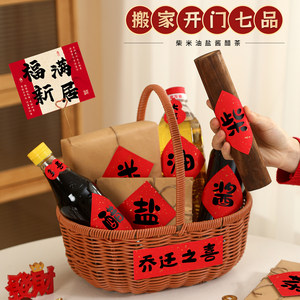 
A full set of housewarming gifts: firewood, rice, oil, salt, sauce, vinegar, tea stickers, souvenirs, new home moving ceremony supplies