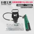 mua kìm thủy lực cắt sắt Kìm thủy lực chia đôi FYQ-400/500 Kìm bấm cốt bằng tay Kìm đầu cuối 16-500 Dụng cụ bấm tóc bằng điện kìm cắt thép thủy lực