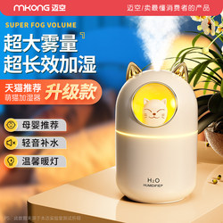 [Recommended by Li Jiazhi] USB Air Humidifier for Home, Silent, Suitable for Bedrooms, Pregnant Women, Infants, Small Dormitories, Cute, for Students, Mini Office Desktop, Portable, Car Aromatherapy Diffuser