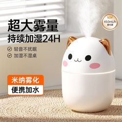 [Jiaqi Recommendation] Maikong Humidifier for Home, Silent, Bedroom, Usb, Suitable for Pregnant Women and Babies, Purifying, Office Desktop, Dormitory, Student Bedside, Mini, Portable, Car-Mounted, Spray Air Purifier