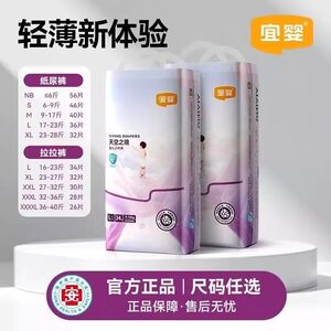 
Yiying Sky Mirror Pulling Pants Diaper Ultra Thin Breathable Probiotics Universal Diapers for Men and Women