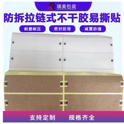 Zipper-Type Kraft Paper Tamper-Evident Seal Sticker for Open Express Delivery Boxes, Easy-To-Tear Arrow-Shaped Sticker