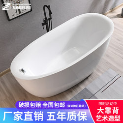 Scandinavian Hotel B&B Acrylic Seamless Integrated Backrest Bathtub Independent Home Imperial Concubine Adult Popular Bathtub