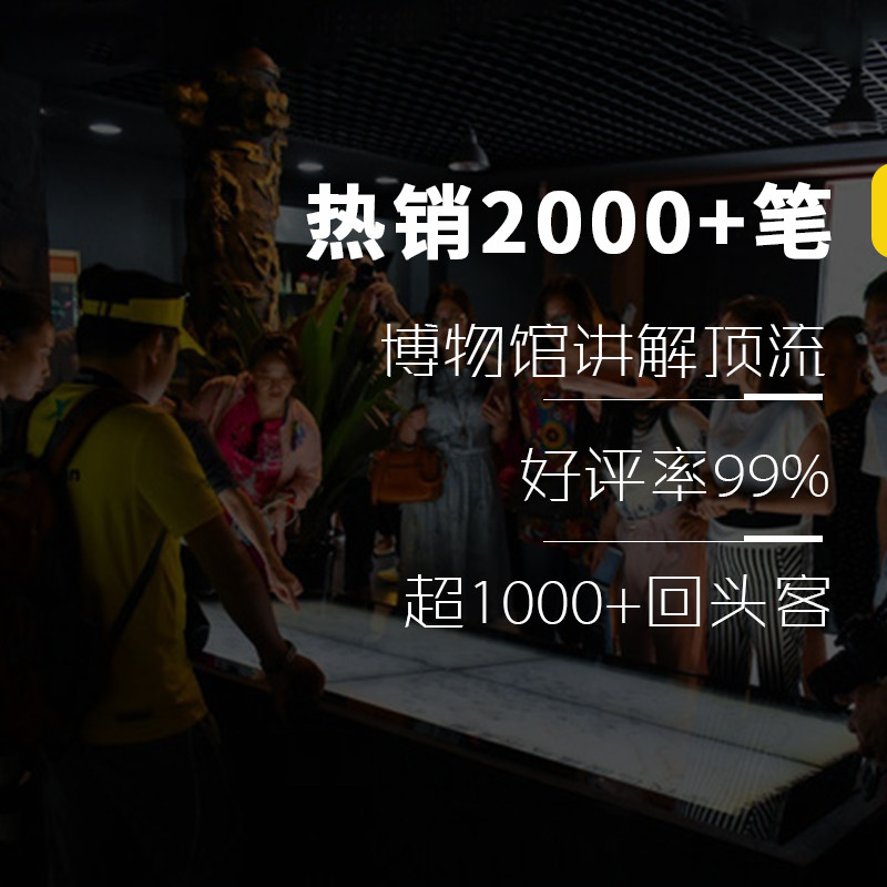 大笙说@湖南省博物院1.5小时讲解小包团 上下午可选