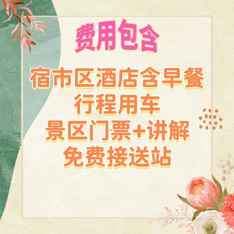 山东台儿庄2跟团游|门票+讲解·精品小团|2人起订