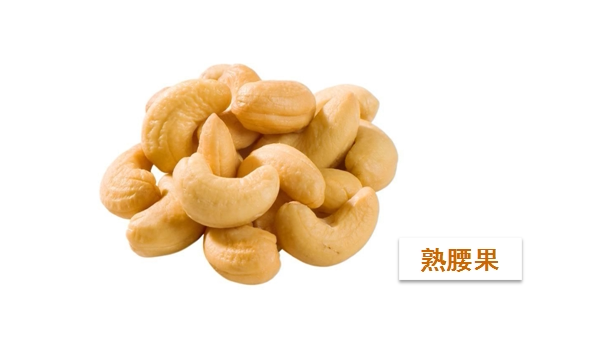 老少皆宜健康零食,健康好坚果(图13) 老少皆宜健康零食,健康好坚果(图13)