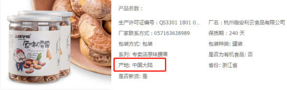 老少皆宜健康零食,健康好坚果(图5) 老少皆宜健康零食,健康好坚果(图5)